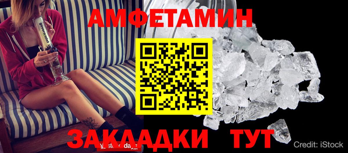Саров  АМФ  Вход с VPN  Amphetamine 98% 