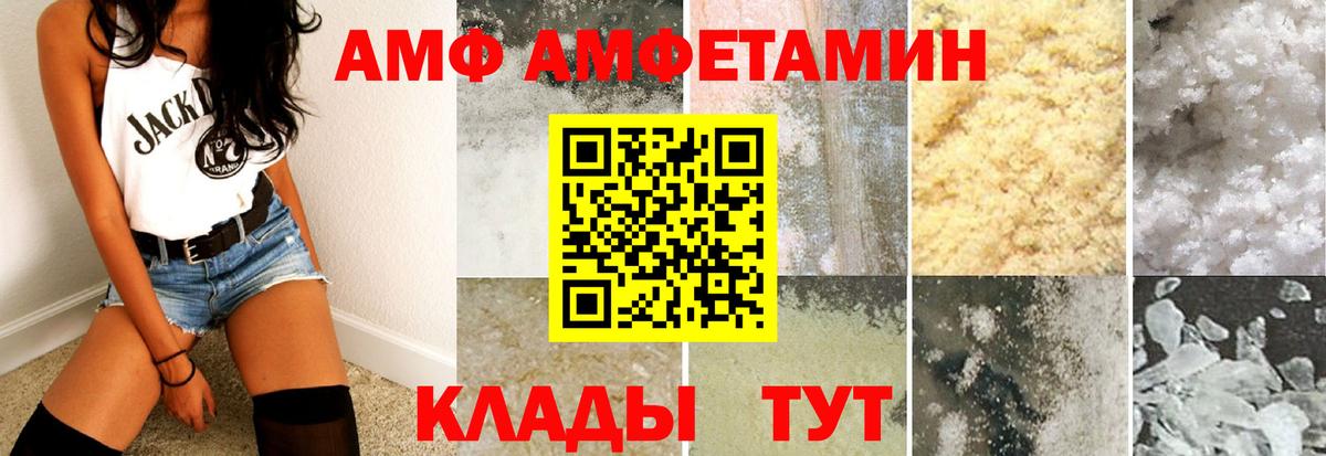 АМФЕТАМИН 97% Саров
