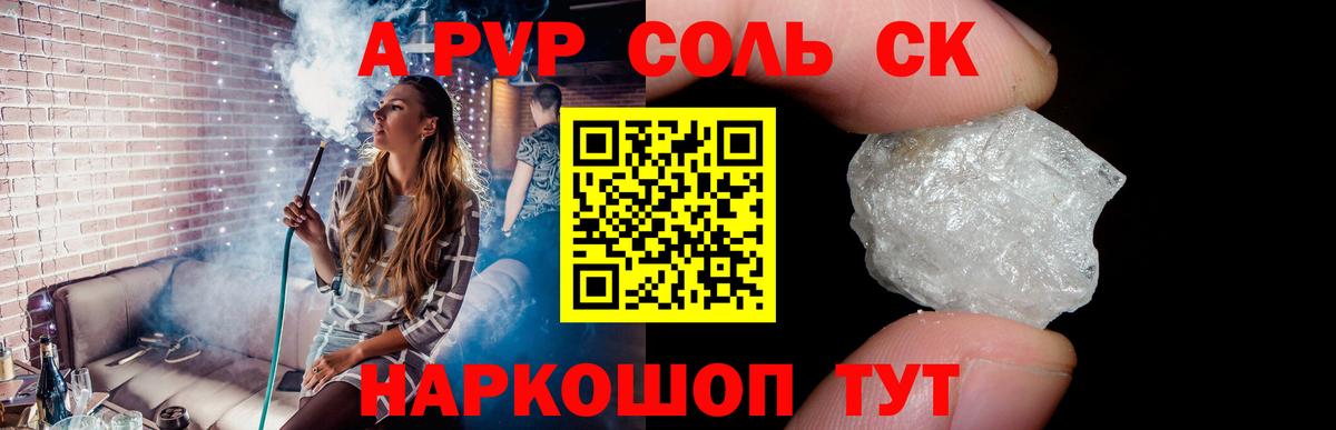 Саров  где можно купить   Вход с VPN  Альфа ПВП мука  А ПВП Crystall 