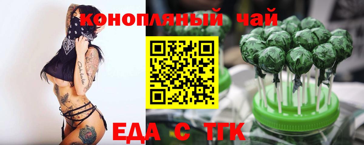 Саров  Еда ТГК марихуана  Вход с VPN 