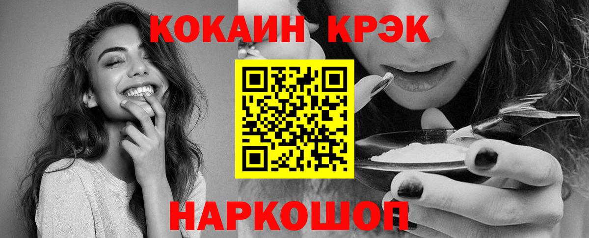 Cocaine Fish Scale  Cocaine 99%  Вход с VPN  Саров 