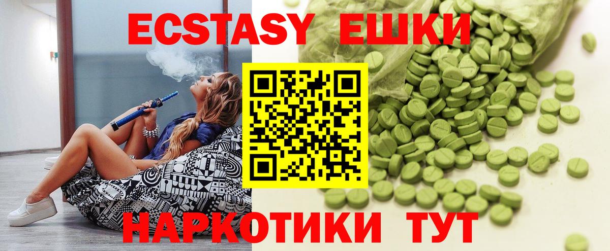 Ecstasy 280 MDMA  закладки  Саров  Вход с VPN  Ecstasy TESLA 