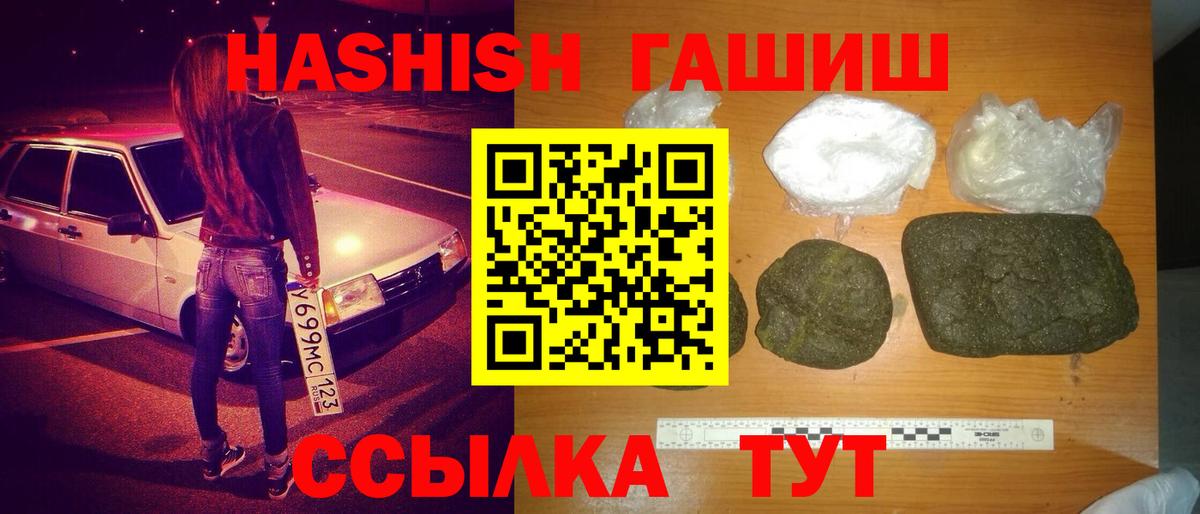ГАШИШ Premium  Вход с VPN  хочу   Саров 