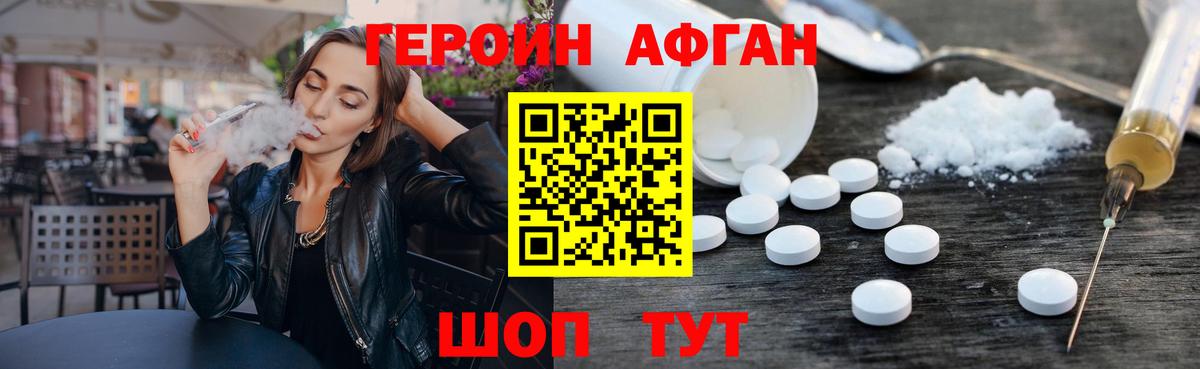 Героин гречка  Вход с VPN  Саров 