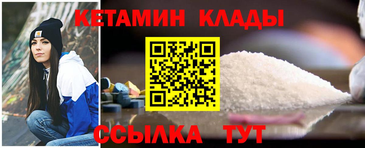 Кетамин VHQ Саров