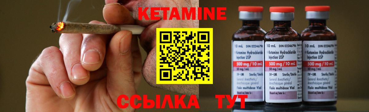 Кетамин ketamine  Вход с VPN  Саров 