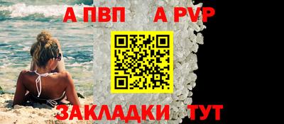 mdpv Пугачёв