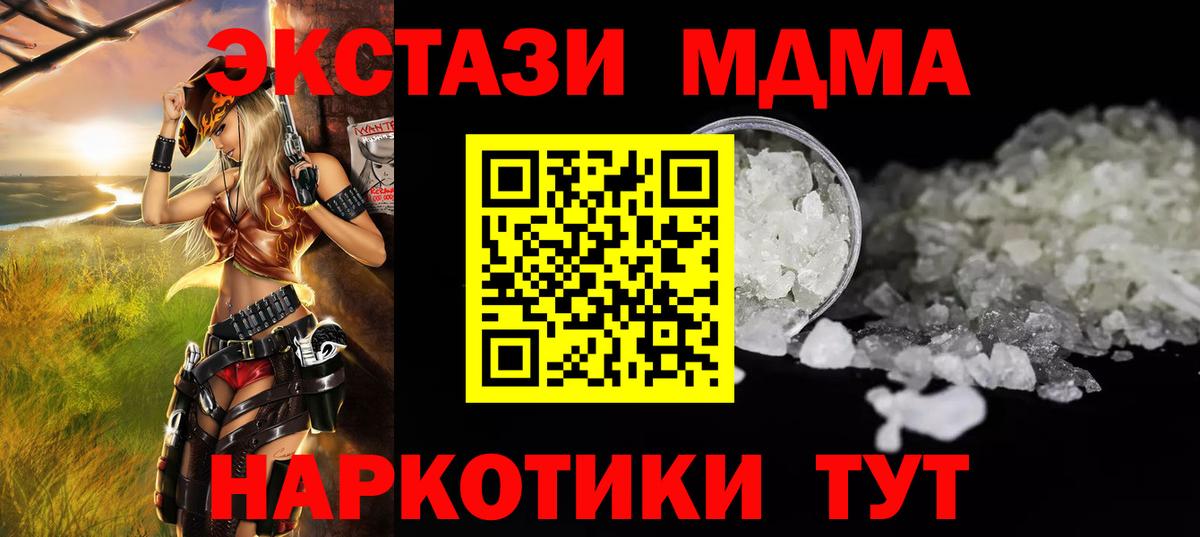 МДМА Molly  MDMA crystal  MDMA  Вход с VPN  Саров 