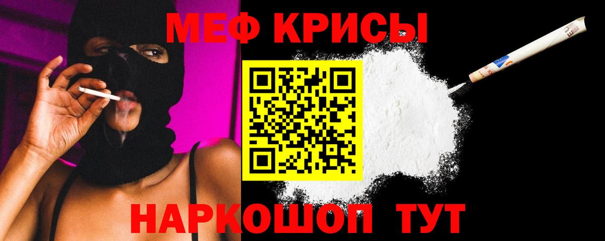 закладки  МЕФ mephedrone  Вход с VPN  МЕФ mephedrone  Саров  Меф 