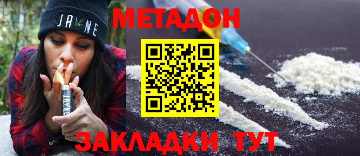 Метадон VHQ Саров