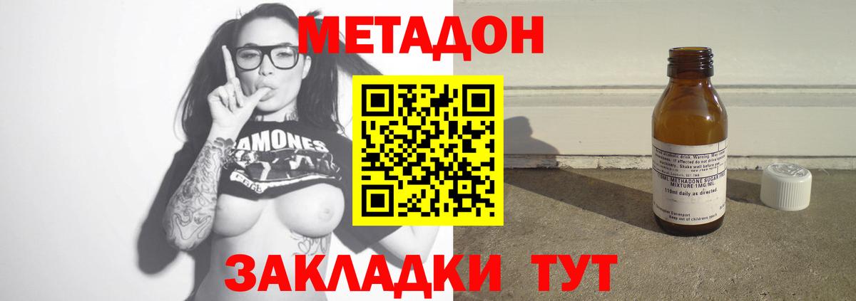 МЕТАДОН VHQ  гидра зеркало  Саров  МЕТАДОН кристалл  Вход с VPN 