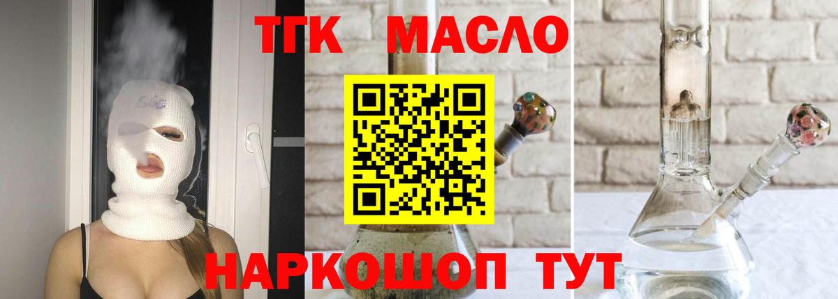 Дистиллят ТГК гашишное масло  Вход с VPN  ТГК жижа  магазин продажи   Саров 