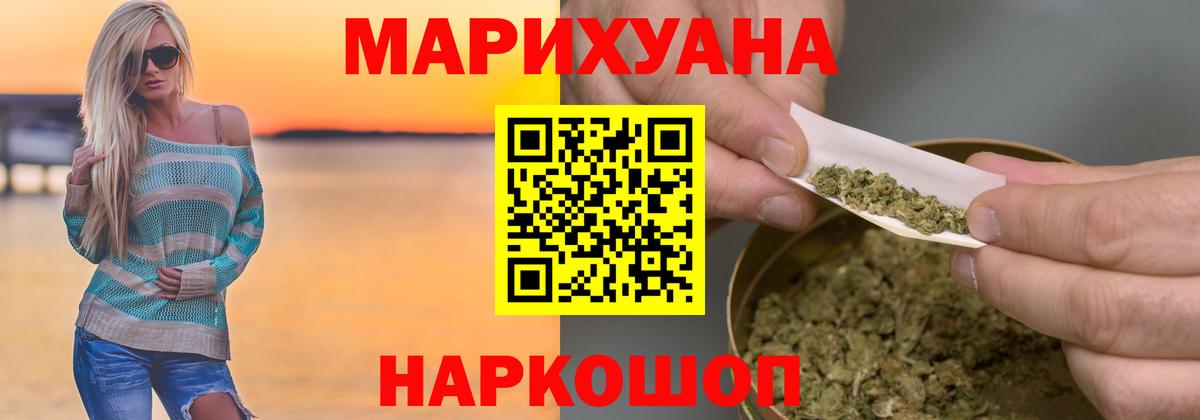 Канабис Bruce Banner Саров